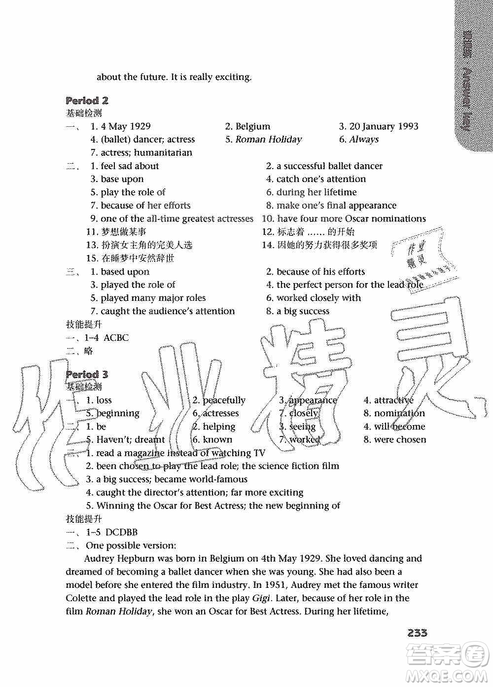 譯林出版社2019課課練初中英語九年級上冊第二版答案