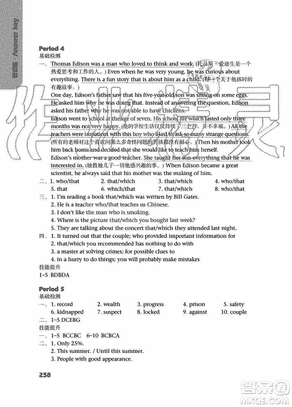 譯林出版社2019課課練初中英語九年級上冊第二版答案