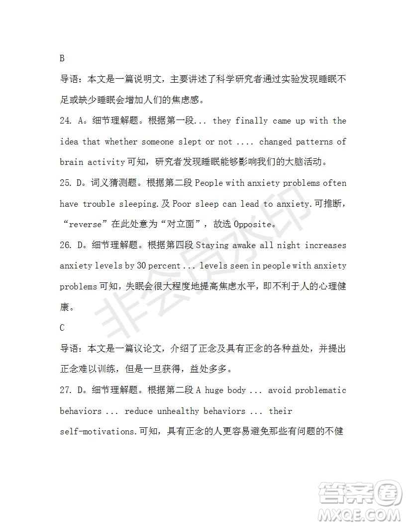 學(xué)生雙語報(bào)2019-2020學(xué)年高一W版新課標(biāo)版第13期測(cè)試題參考答案