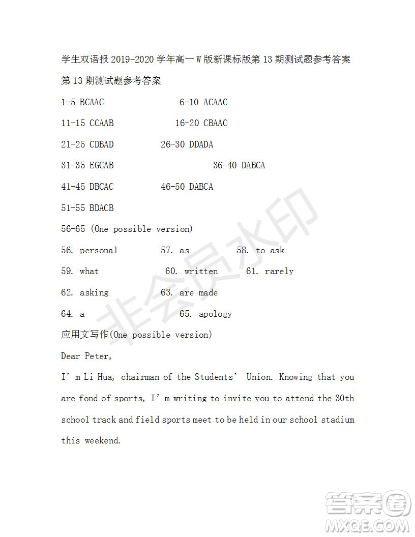 學(xué)生雙語報(bào)2019-2020學(xué)年高一W版新課標(biāo)版第13期測(cè)試題參考答案