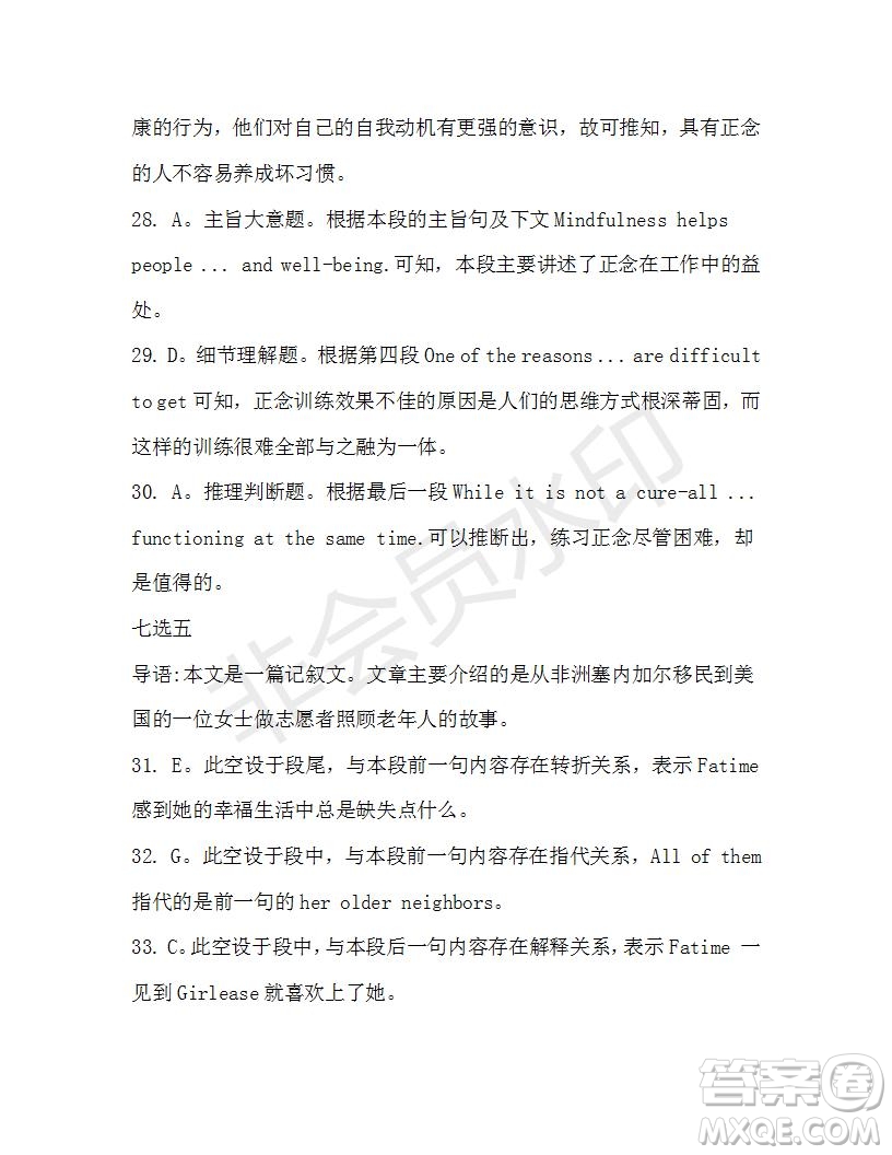 學(xué)生雙語報(bào)2019-2020學(xué)年高一W版新課標(biāo)版第13期測(cè)試題參考答案