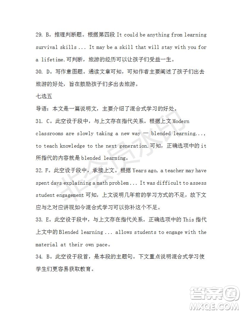 學(xué)生雙語報2019-2020學(xué)年高一W版新課標(biāo)版第14期測試題參考答案