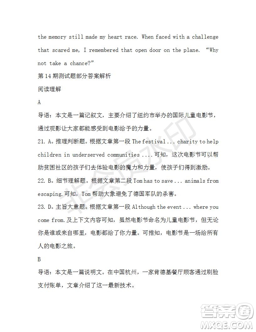 學(xué)生雙語報2019-2020學(xué)年高一W版新課標(biāo)版第14期測試題參考答案