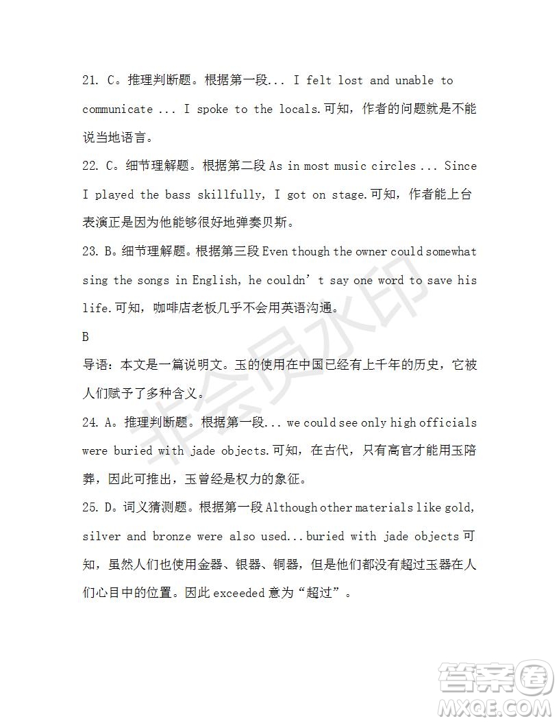 學(xué)生雙語報2019-2020學(xué)年高一W版新課標(biāo)版第15期測試題參考答案