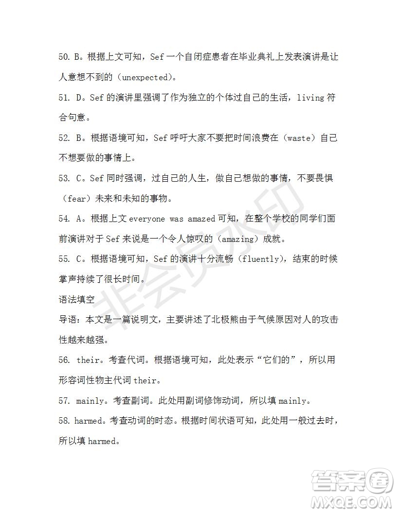 學(xué)生雙語報2019-2020學(xué)年高一W版新課標(biāo)版第15期測試題參考答案