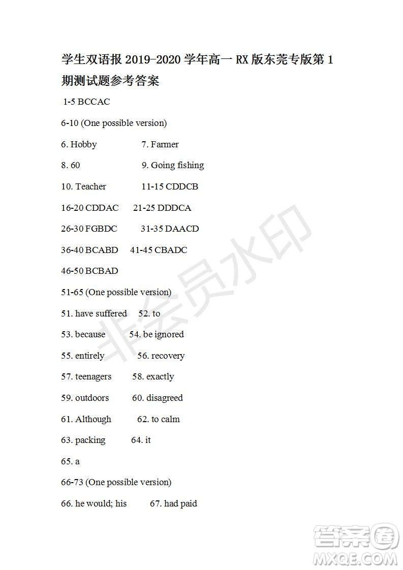 學(xué)生雙語報(bào)2019-2020學(xué)年高一RX版東莞專版第1期測試題參考答案