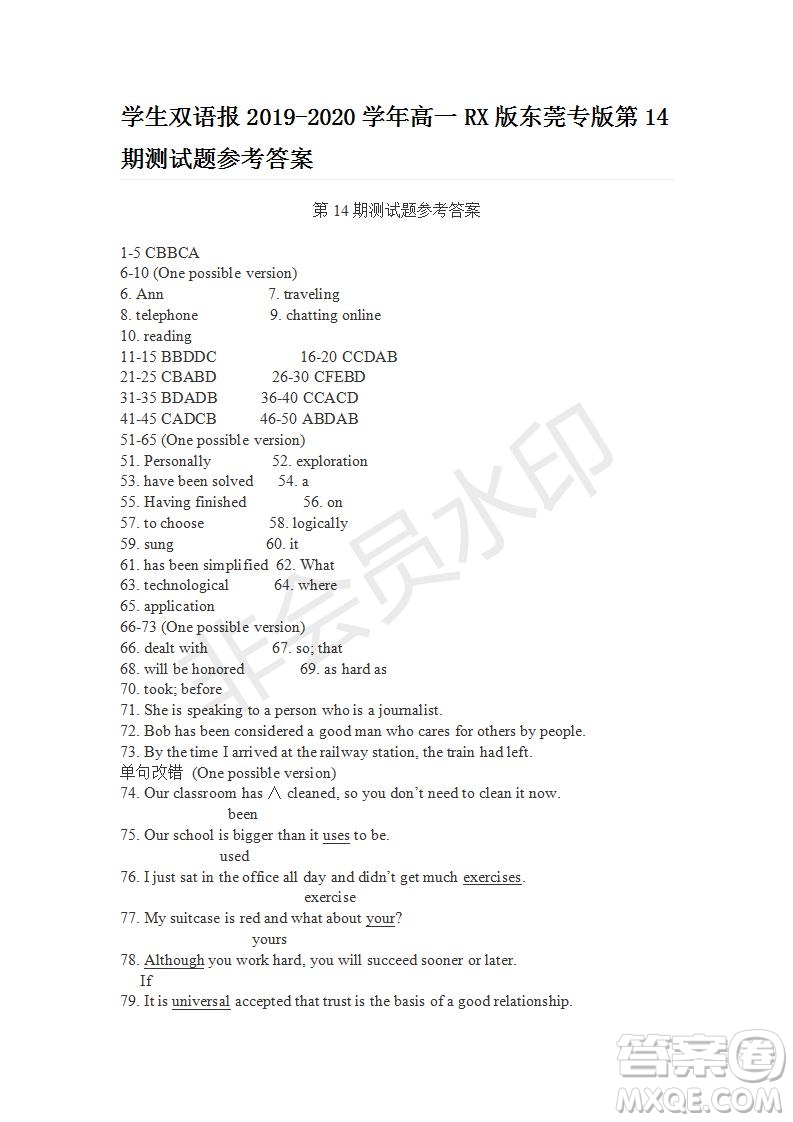 學(xué)生雙語(yǔ)報(bào)2019-2020學(xué)年高一RX版東莞專版第14期測(cè)試題參考答案