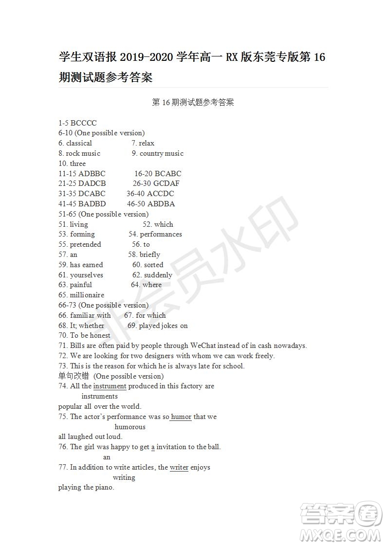 學生雙語報2019-2020學年高一RX版東莞專版第16期測試題參考答案