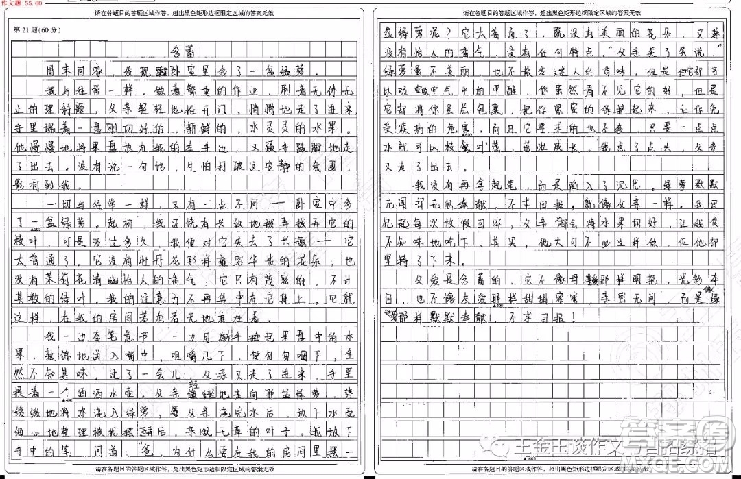 含蓄記敘文作文800字 以含蓄為題記敘文800字