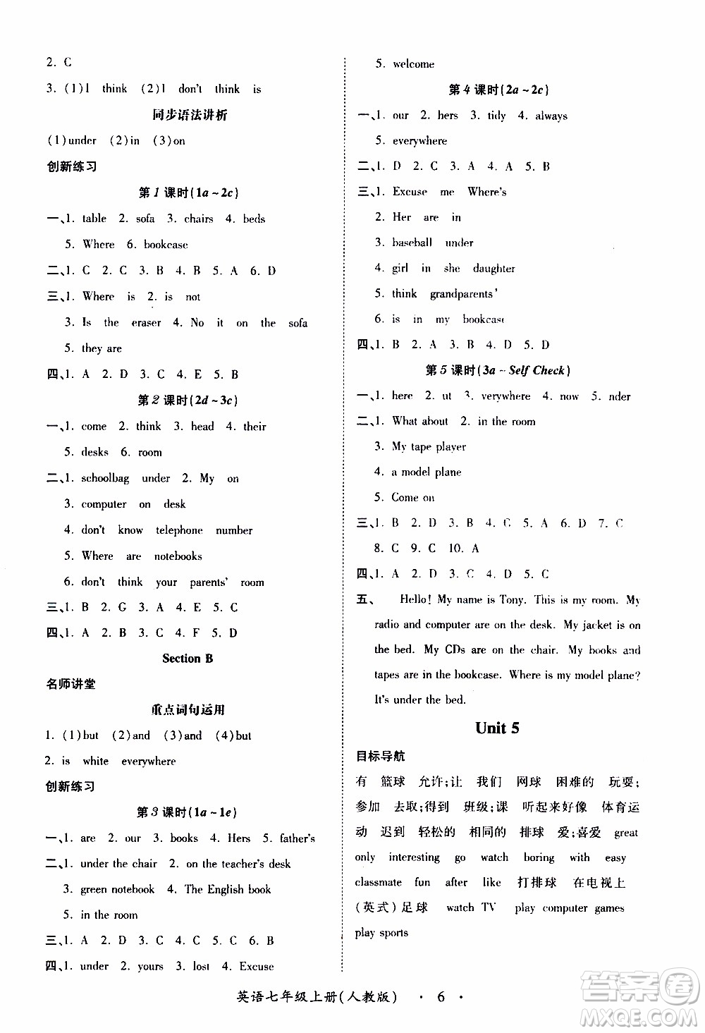 2019年一課一練創(chuàng)新練習(xí)英語七年級上冊人教版參考答案