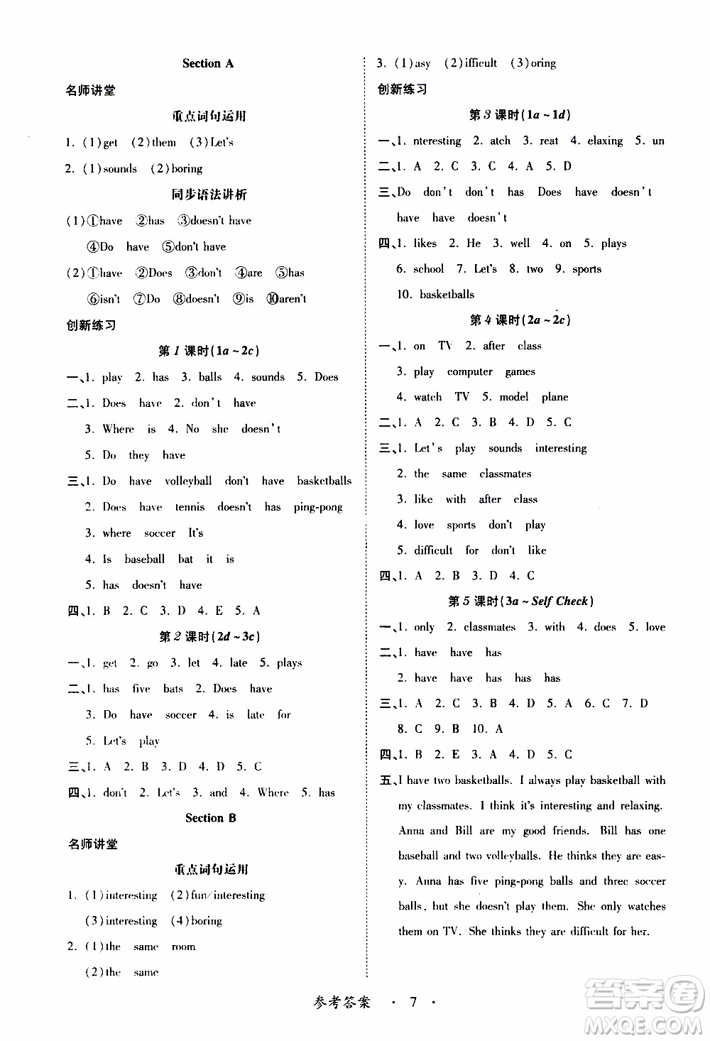 2019年一課一練創(chuàng)新練習(xí)英語七年級上冊人教版參考答案