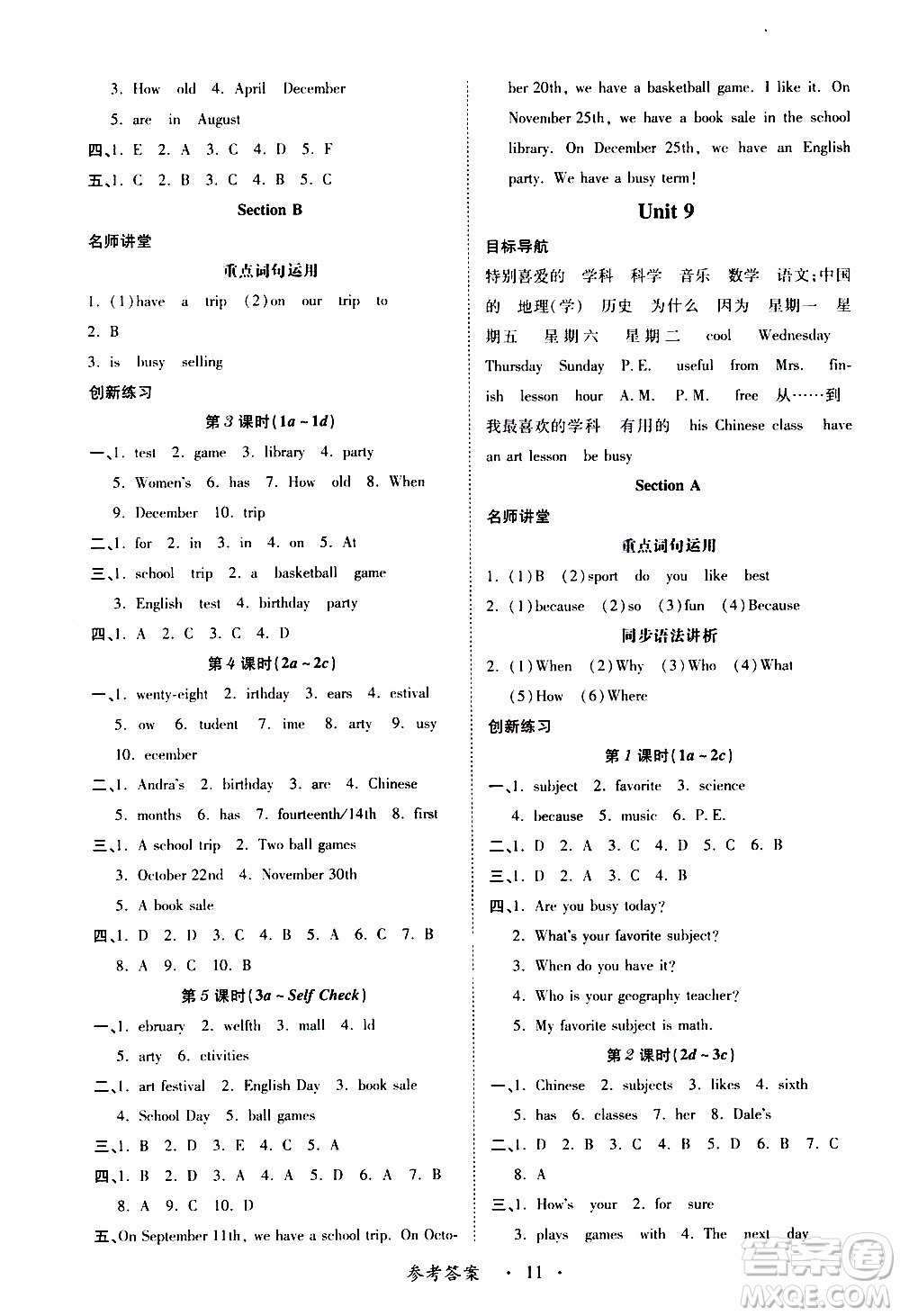 2019年一課一練創(chuàng)新練習(xí)英語七年級上冊人教版參考答案