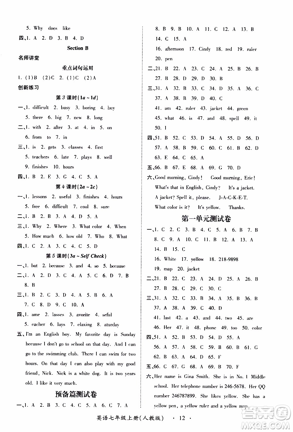 2019年一課一練創(chuàng)新練習(xí)英語七年級上冊人教版參考答案