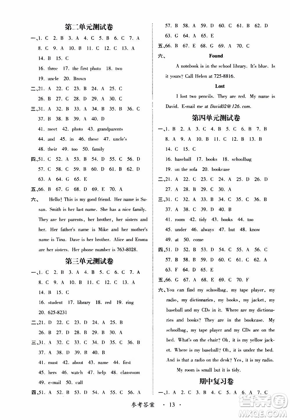 2019年一課一練創(chuàng)新練習(xí)英語七年級上冊人教版參考答案