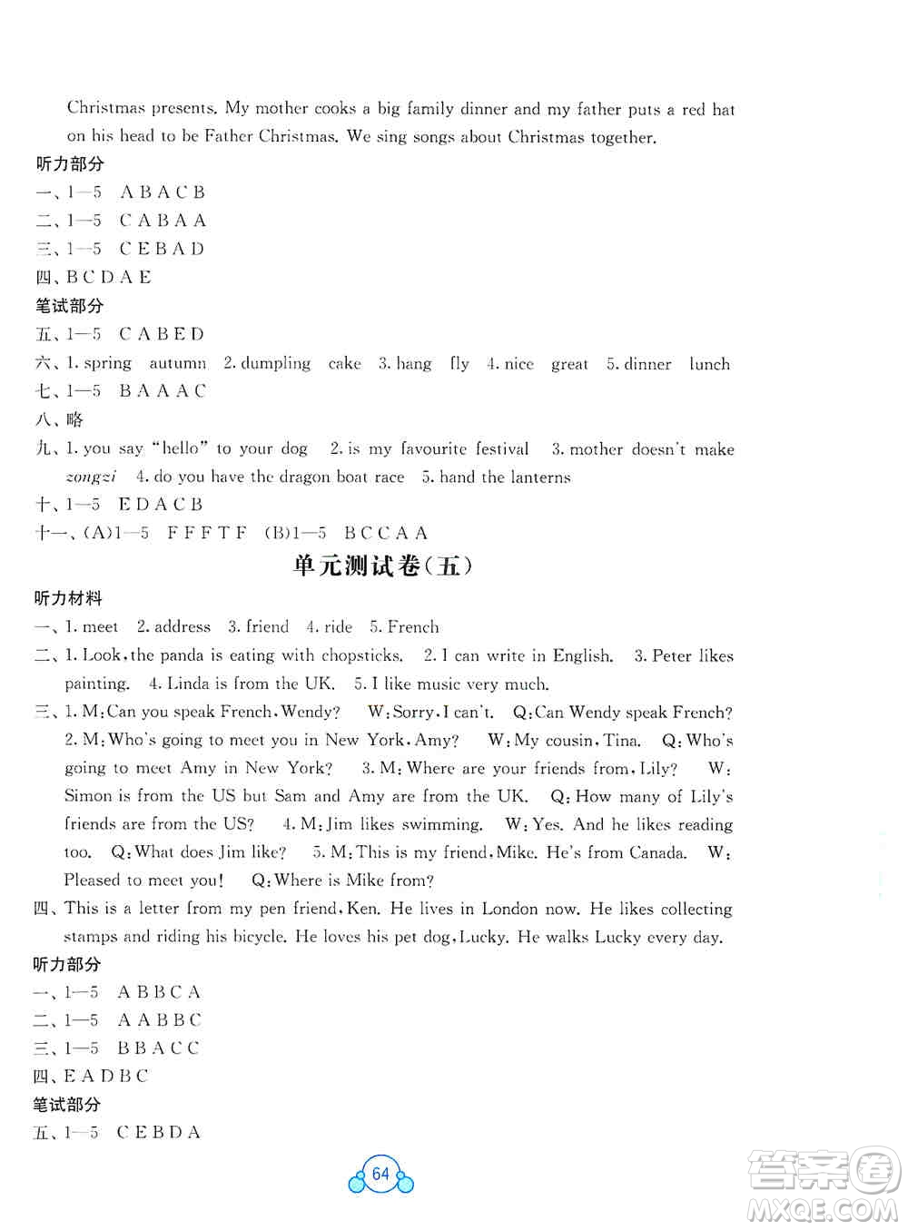 2019自主學(xué)習(xí)能力測評(píng)單元測試六年級(jí)英語上冊(cè)B版答案