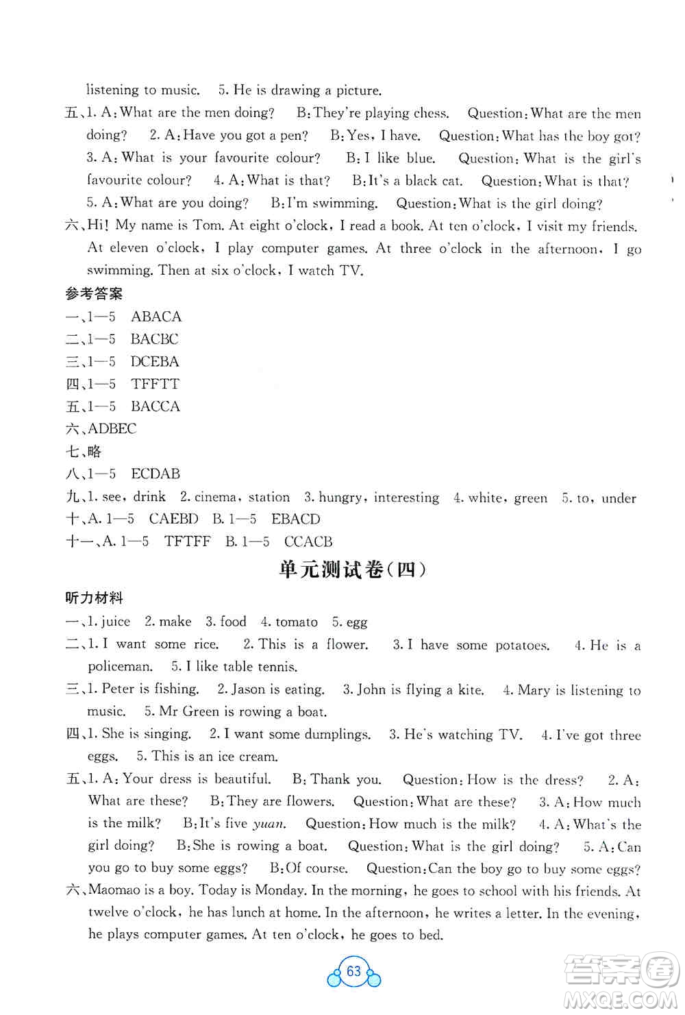 2019自主學習能力測評單元測試四年級英語上冊B版答案