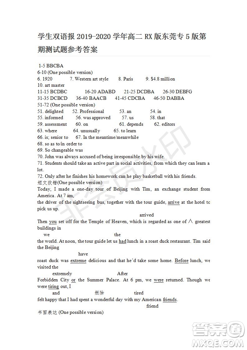 學(xué)生雙語(yǔ)報(bào)2019-2020學(xué)年高二RX版東莞專(zhuān)版第5期測(cè)試題參考答案
