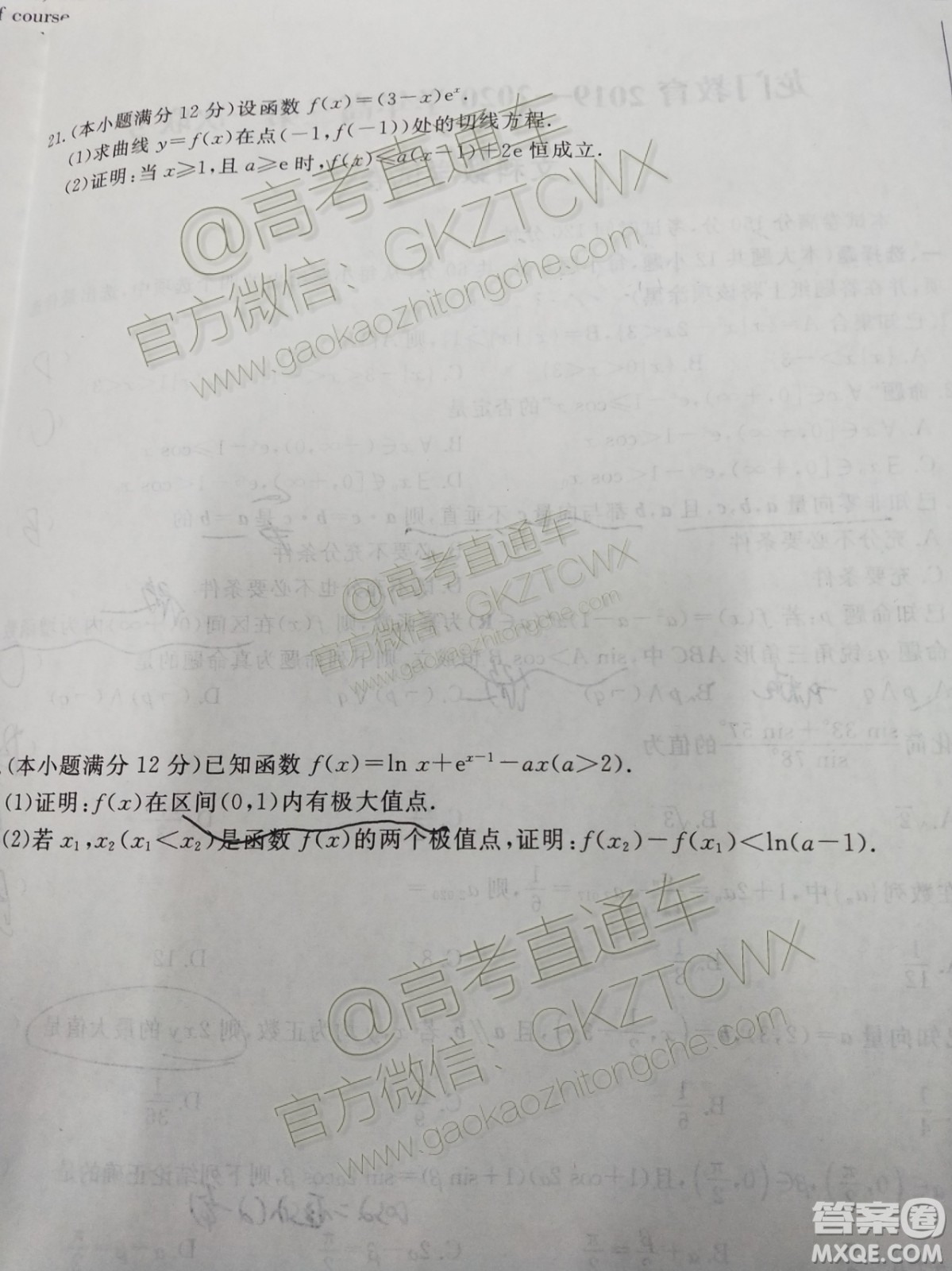 龍門教育2019-2020學(xué)年高三第一次聯(lián)考文科數(shù)學(xué)試題答案