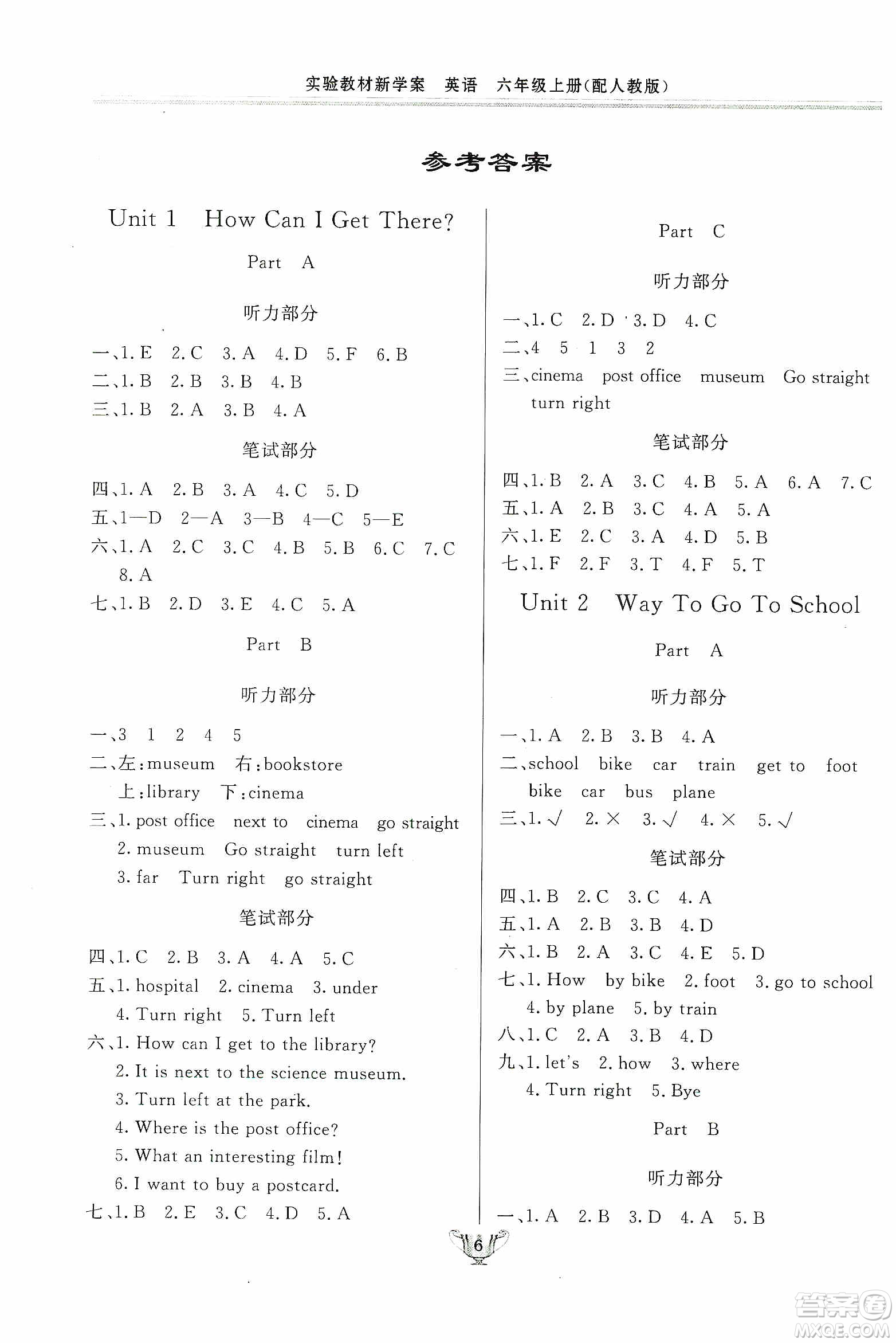 陜西人民出版社2019實(shí)驗(yàn)教材新學(xué)案六年級上冊英語PEP版答案