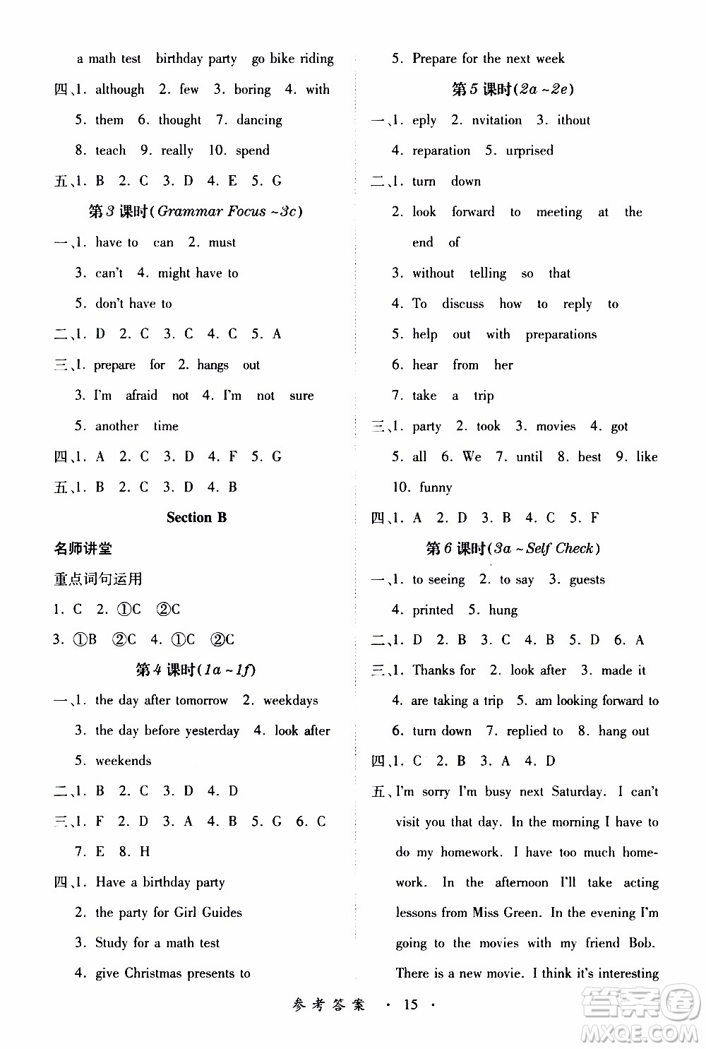 2019年一課一練創(chuàng)新練習(xí)八年級(jí)上冊(cè)英語人教版參考答案