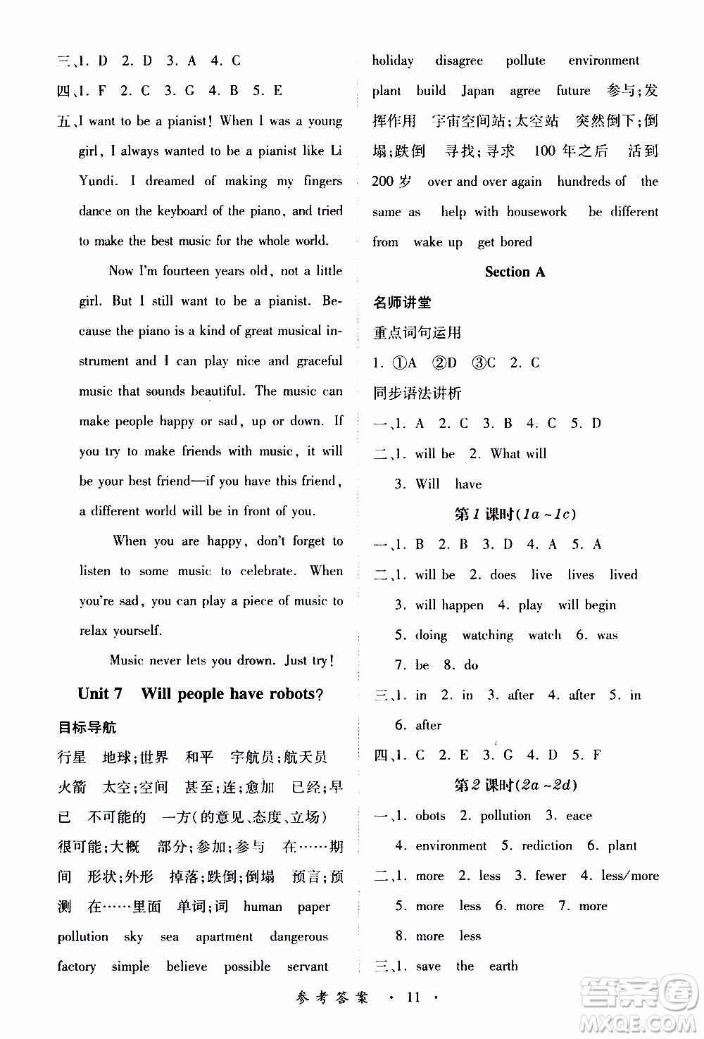 2019年一課一練創(chuàng)新練習(xí)八年級(jí)上冊(cè)英語人教版參考答案