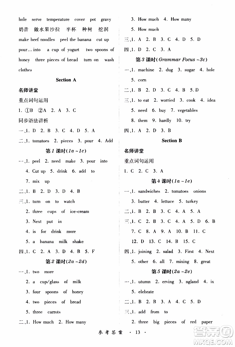 2019年一課一練創(chuàng)新練習(xí)八年級(jí)上冊(cè)英語人教版參考答案