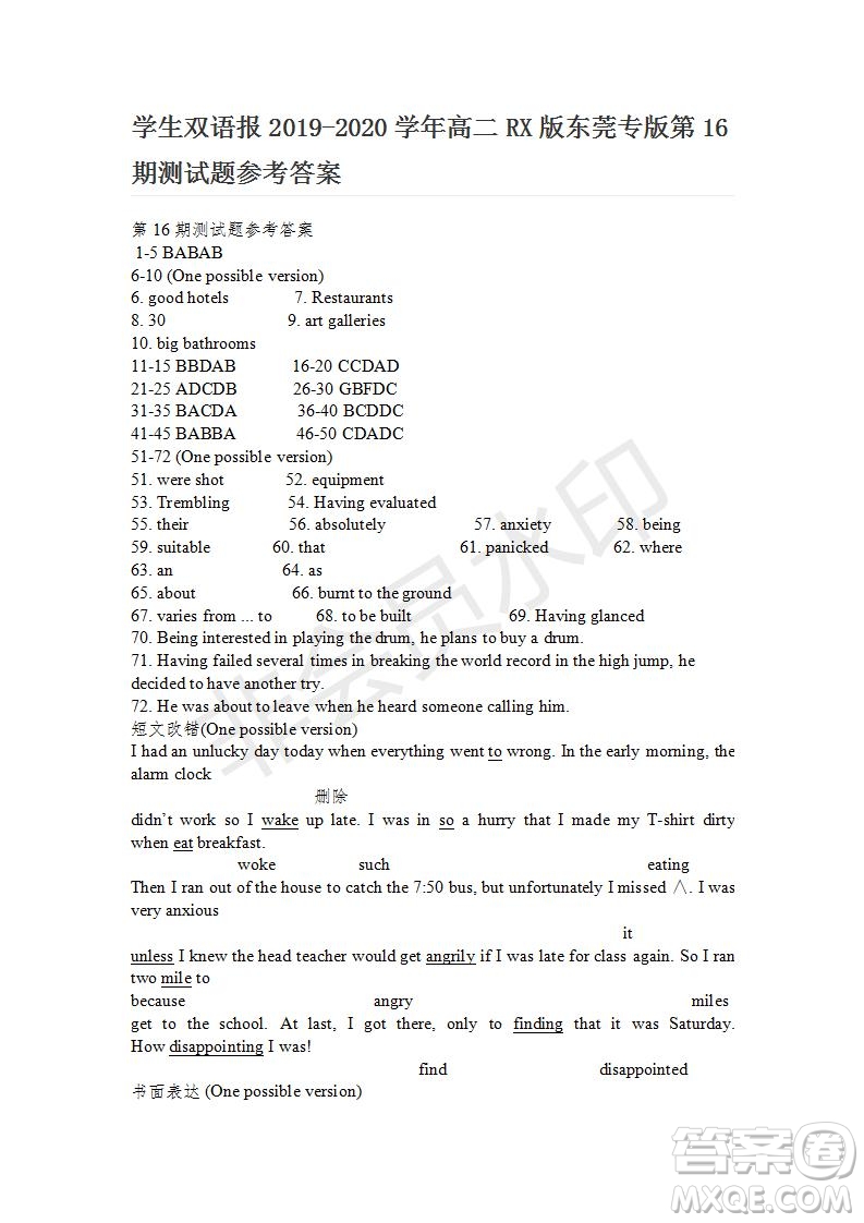 學(xué)生雙語(yǔ)報(bào)2019-2020學(xué)年高二RX版東莞專(zhuān)版第16期測(cè)試題參考答案