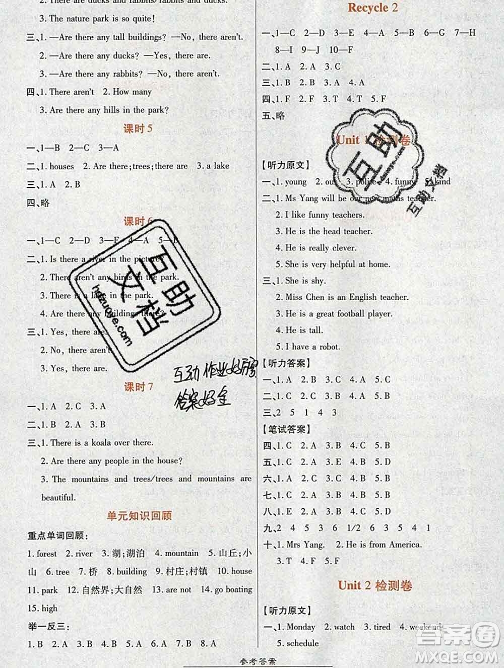 2019秋高效課時通10分鐘掌控課堂五年級英語上冊人教版答案