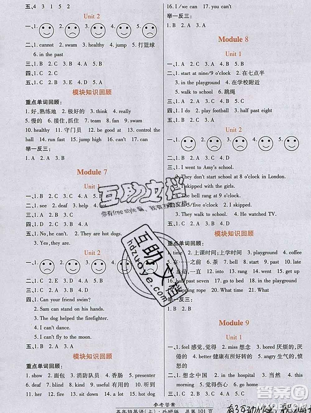 2019秋高效課時通10分鐘掌控課堂五年級英語上冊外研版答案