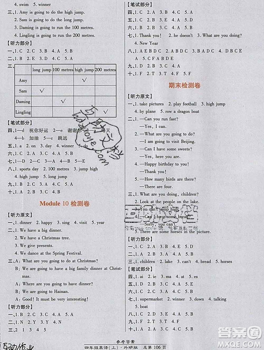 2019秋高效課時通10分鐘掌控課堂四年級英語上冊外研版答案