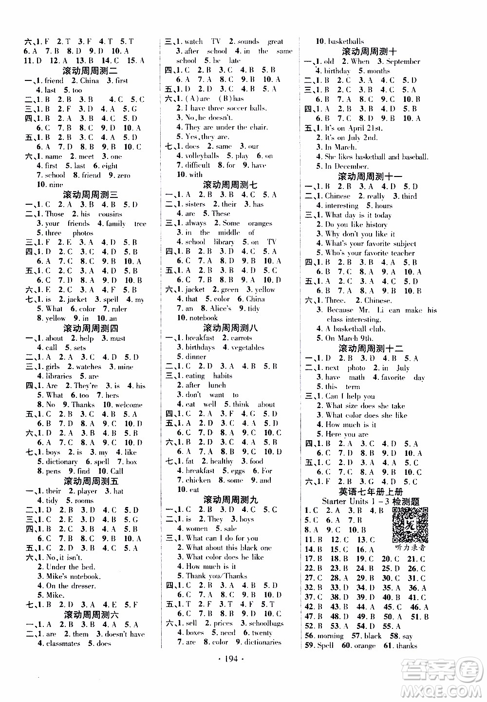 新疆文化出版社2019年課時掌控英語七年級上冊RJ人教版參考答案