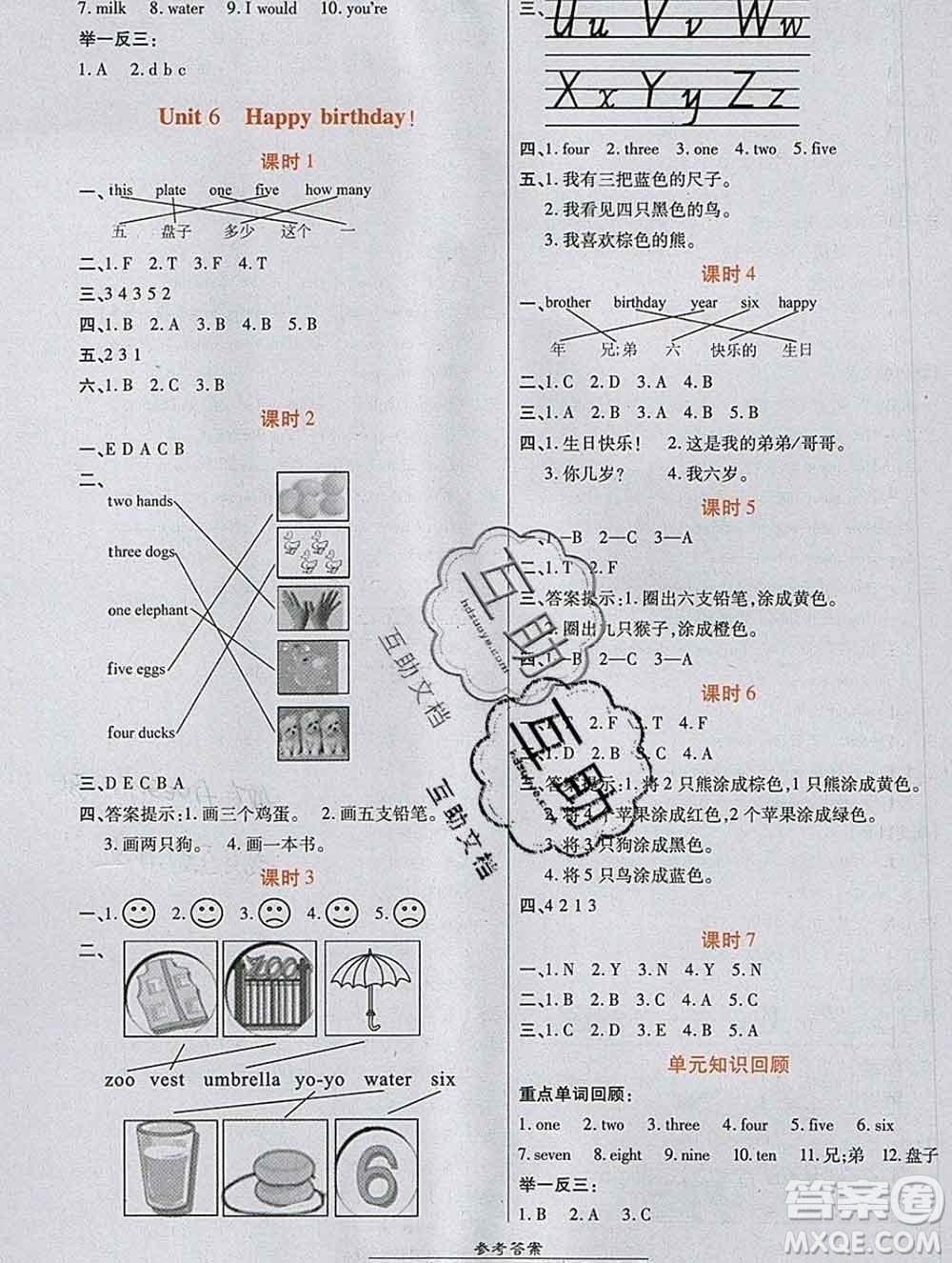 2019秋高效課時通10分鐘掌控課堂三年級英語上冊人教版答案