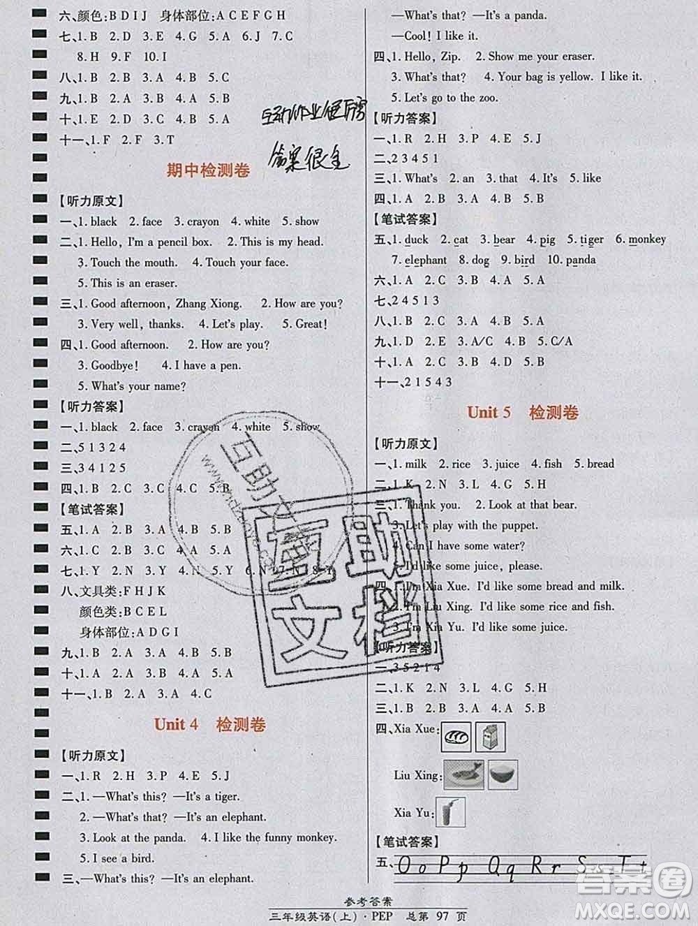 2019秋高效課時通10分鐘掌控課堂三年級英語上冊人教版答案