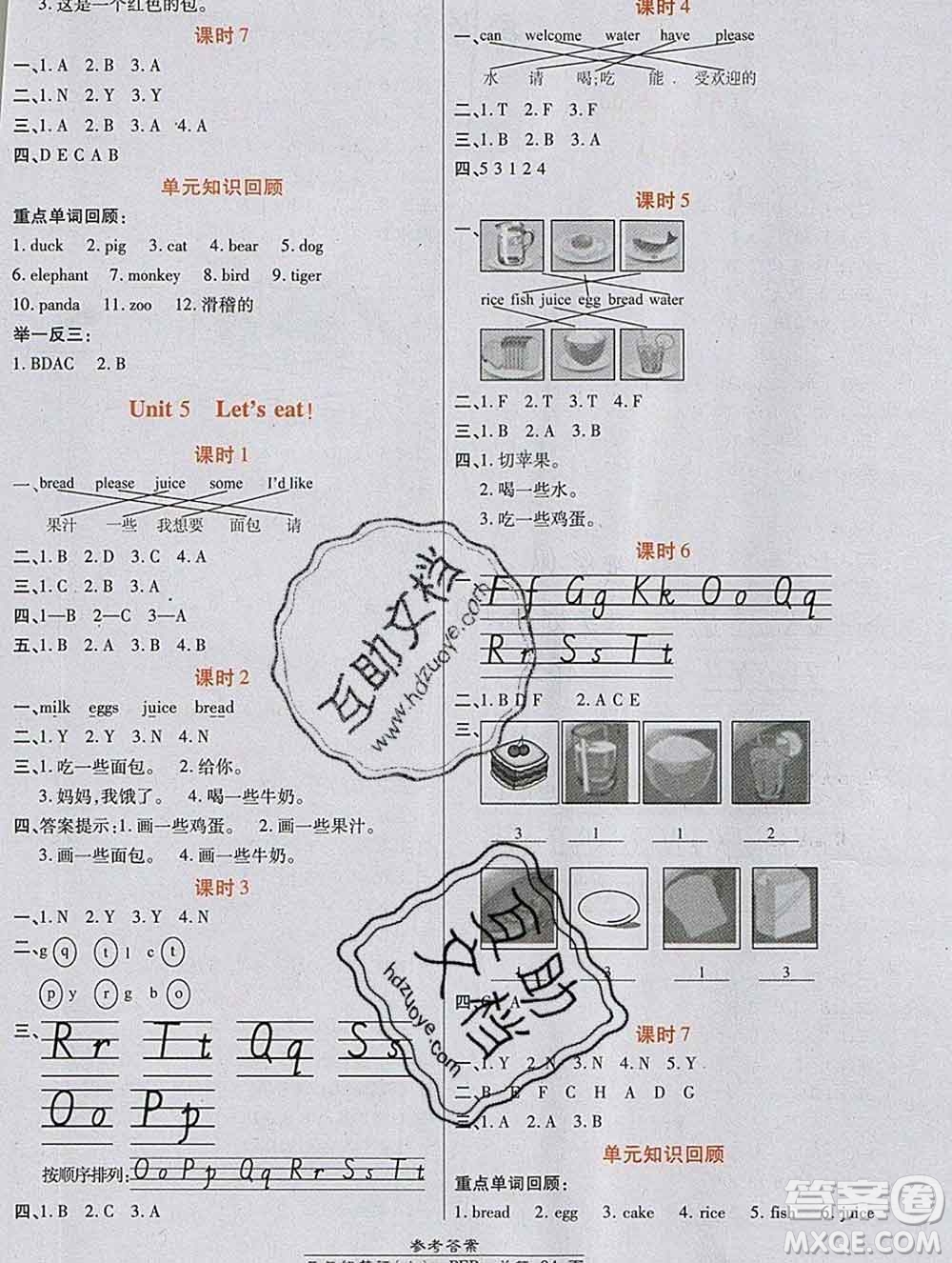 2019秋高效課時通10分鐘掌控課堂三年級英語上冊人教版答案