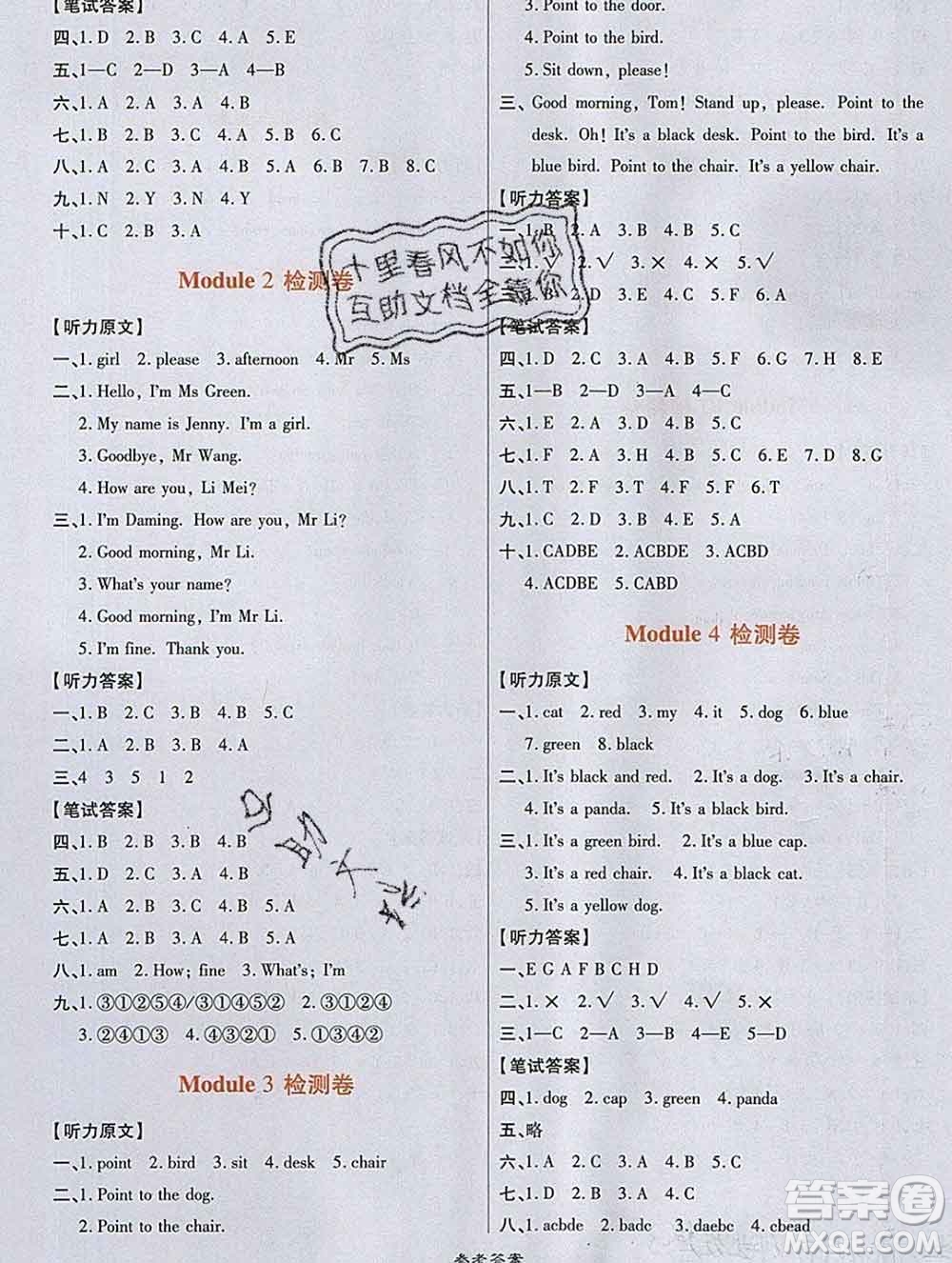 2019秋高效課時(shí)通10分鐘掌控課堂三年級英語上冊外研版答案