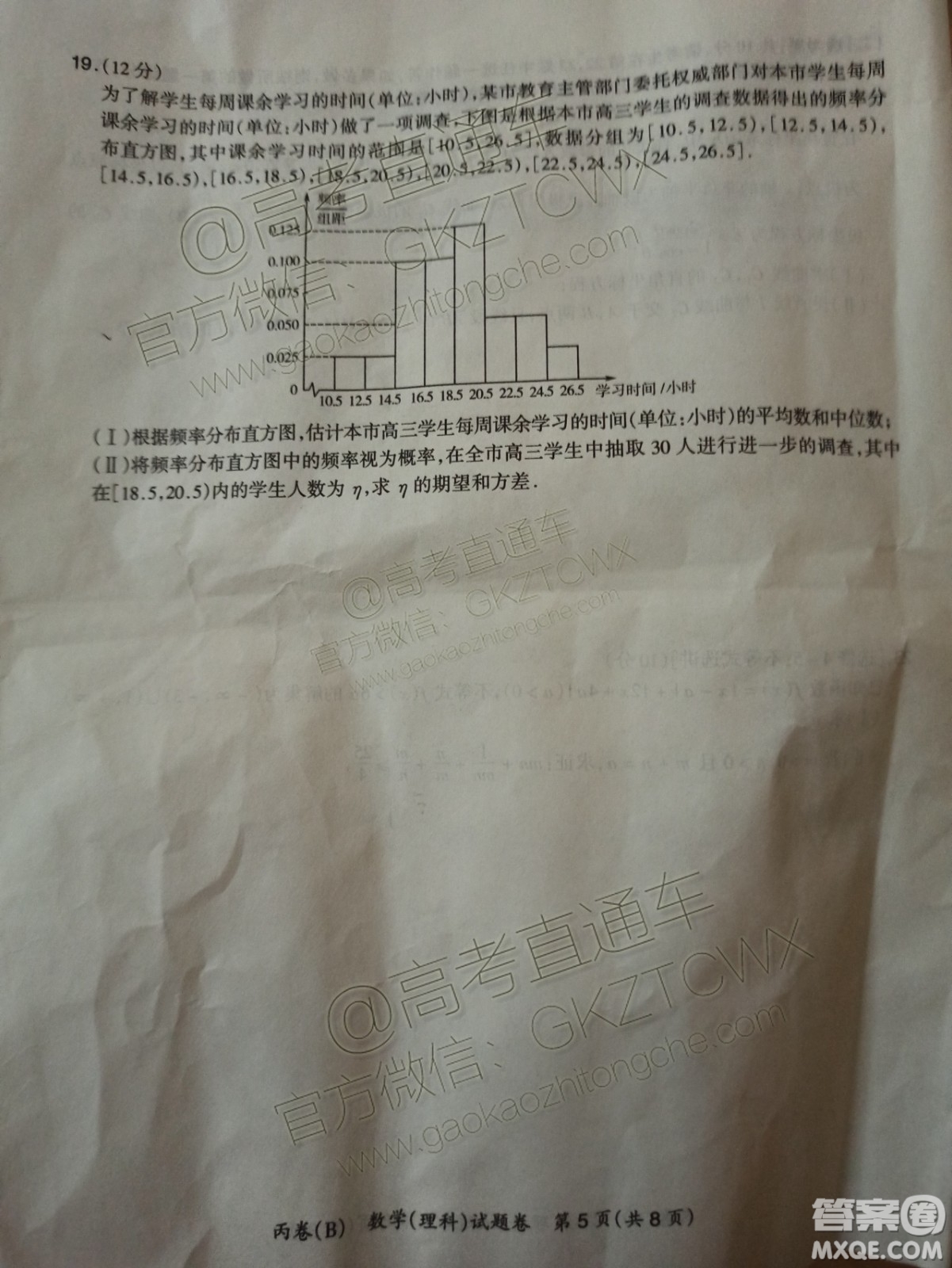 超級全能生2020高考全國卷24省11月聯(lián)考丙卷B理科數(shù)學(xué)試卷答案