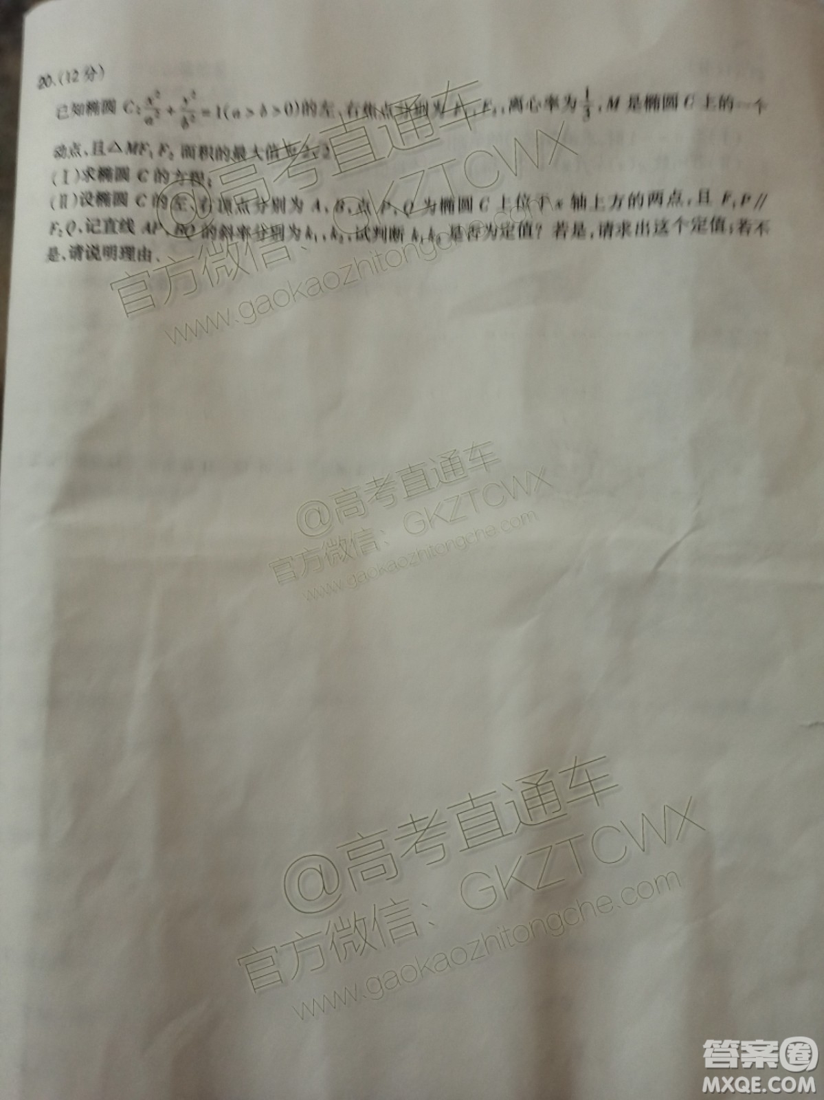 超級全能生2020高考全國卷24省11月聯(lián)考丙卷B理科數(shù)學(xué)試卷答案