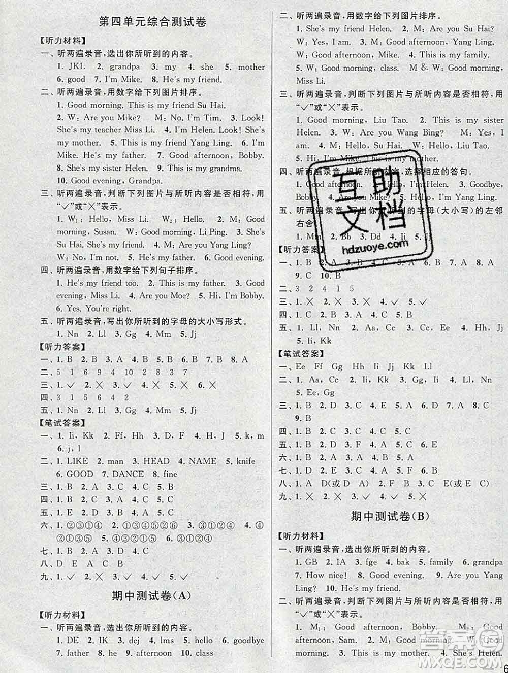 新世紀出版社2019年同步跟蹤全程檢測三年級英語上冊蘇教版答案