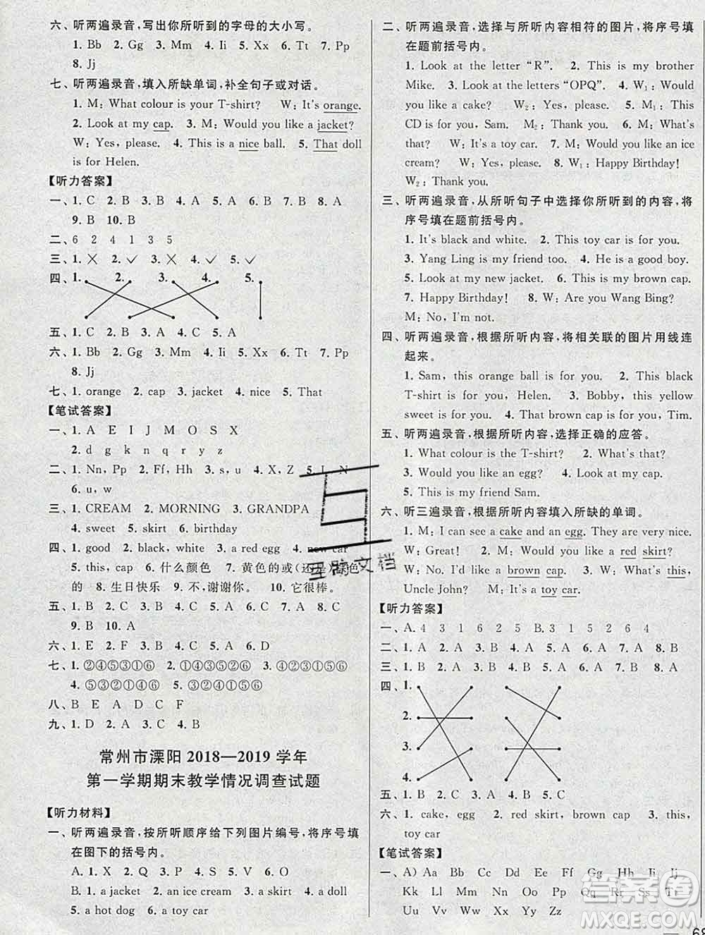 新世紀出版社2019年同步跟蹤全程檢測三年級英語上冊蘇教版答案