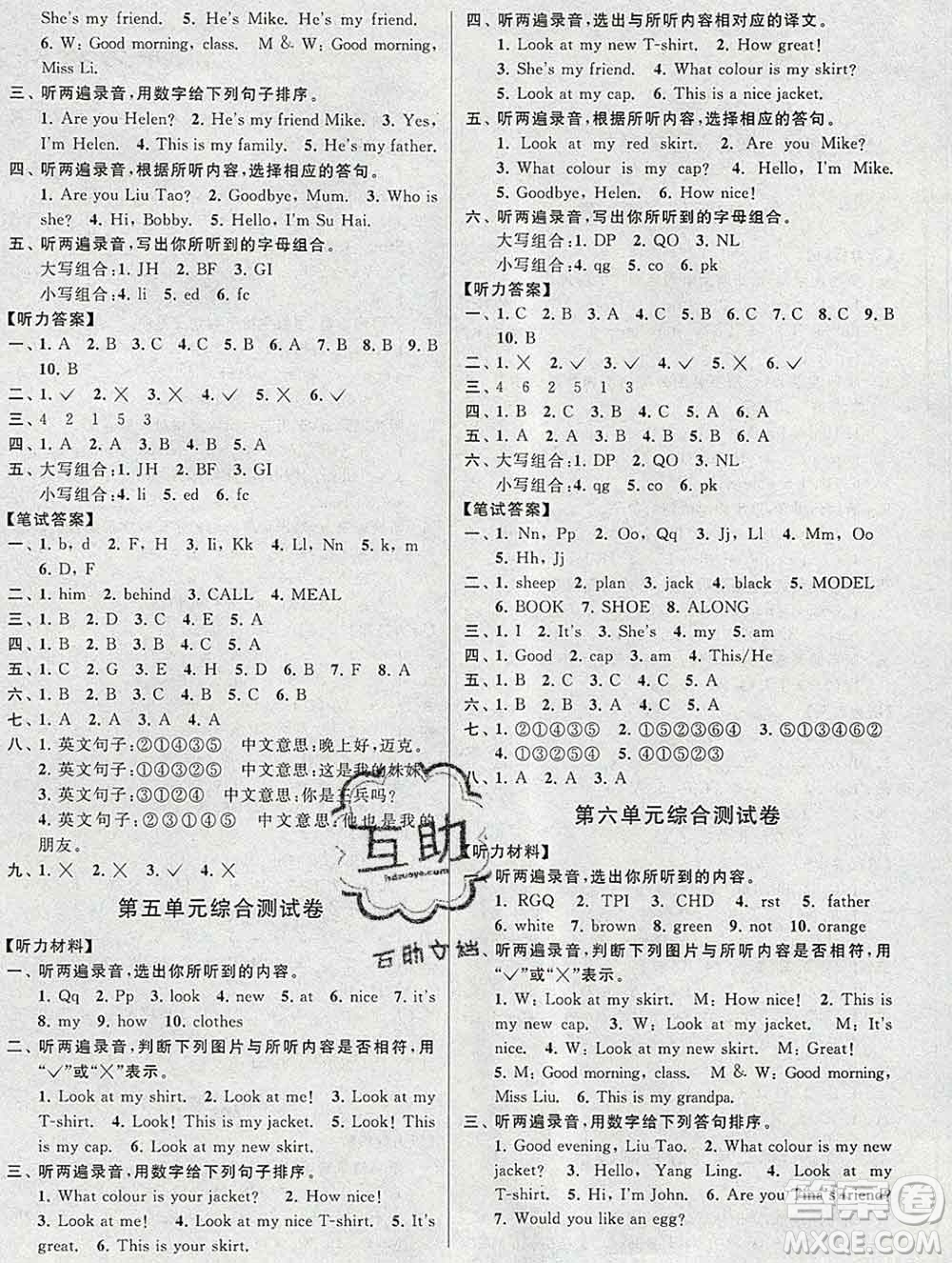 新世紀出版社2019年同步跟蹤全程檢測三年級英語上冊蘇教版答案