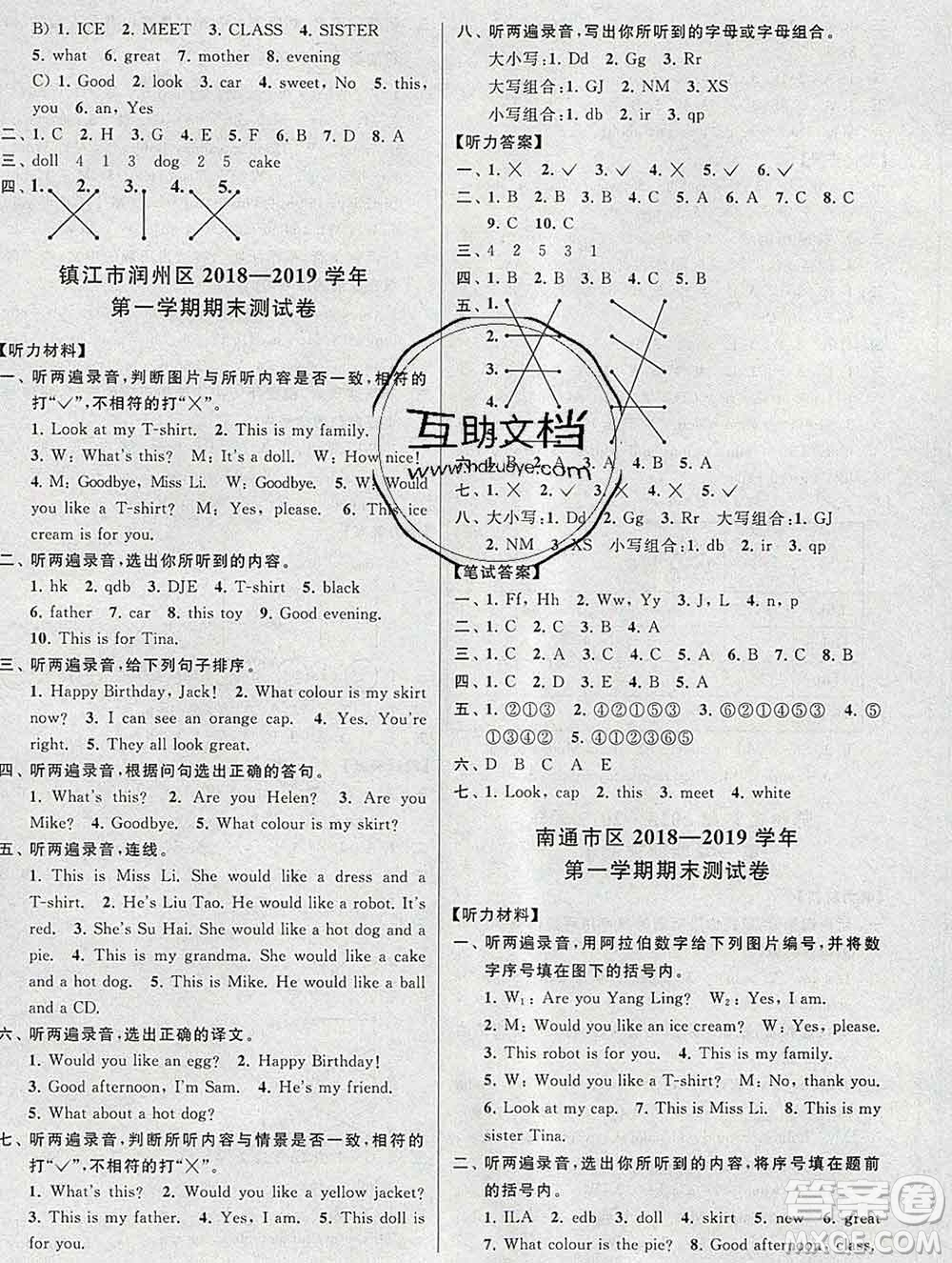 新世紀出版社2019年同步跟蹤全程檢測三年級英語上冊蘇教版答案