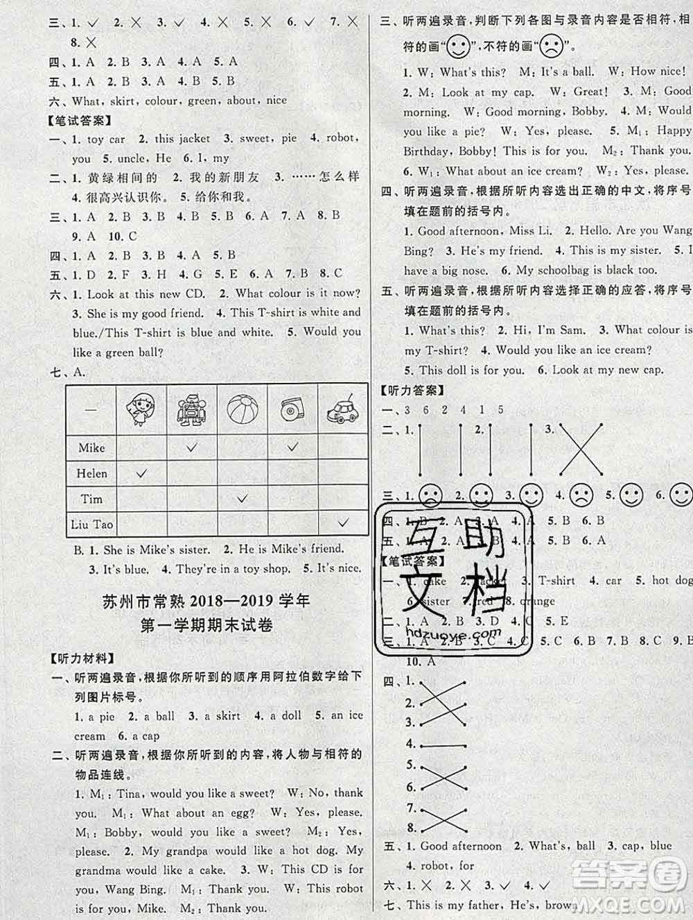 新世紀出版社2019年同步跟蹤全程檢測三年級英語上冊蘇教版答案