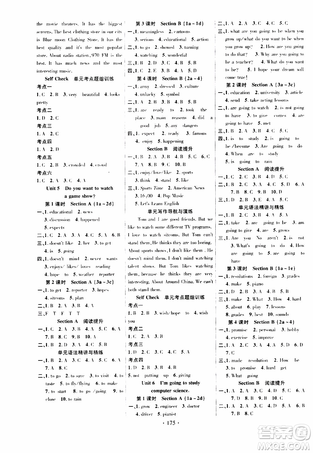 長江出版社2019年課時(shí)掌控英語八年級(jí)上冊(cè)RJ人教版參考答案