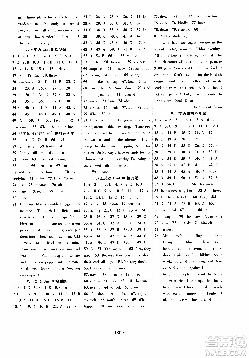 長江出版社2019年課時(shí)掌控英語八年級(jí)上冊(cè)RJ人教版參考答案