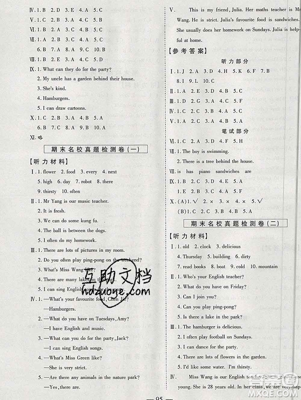 天地出版社2019秋人教版名師優(yōu)題小學(xué)系列卷五年級英語上冊答案