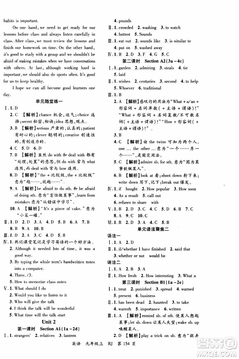 2019品至教育一線課堂英語九年級上冊人教版RJ參考答案