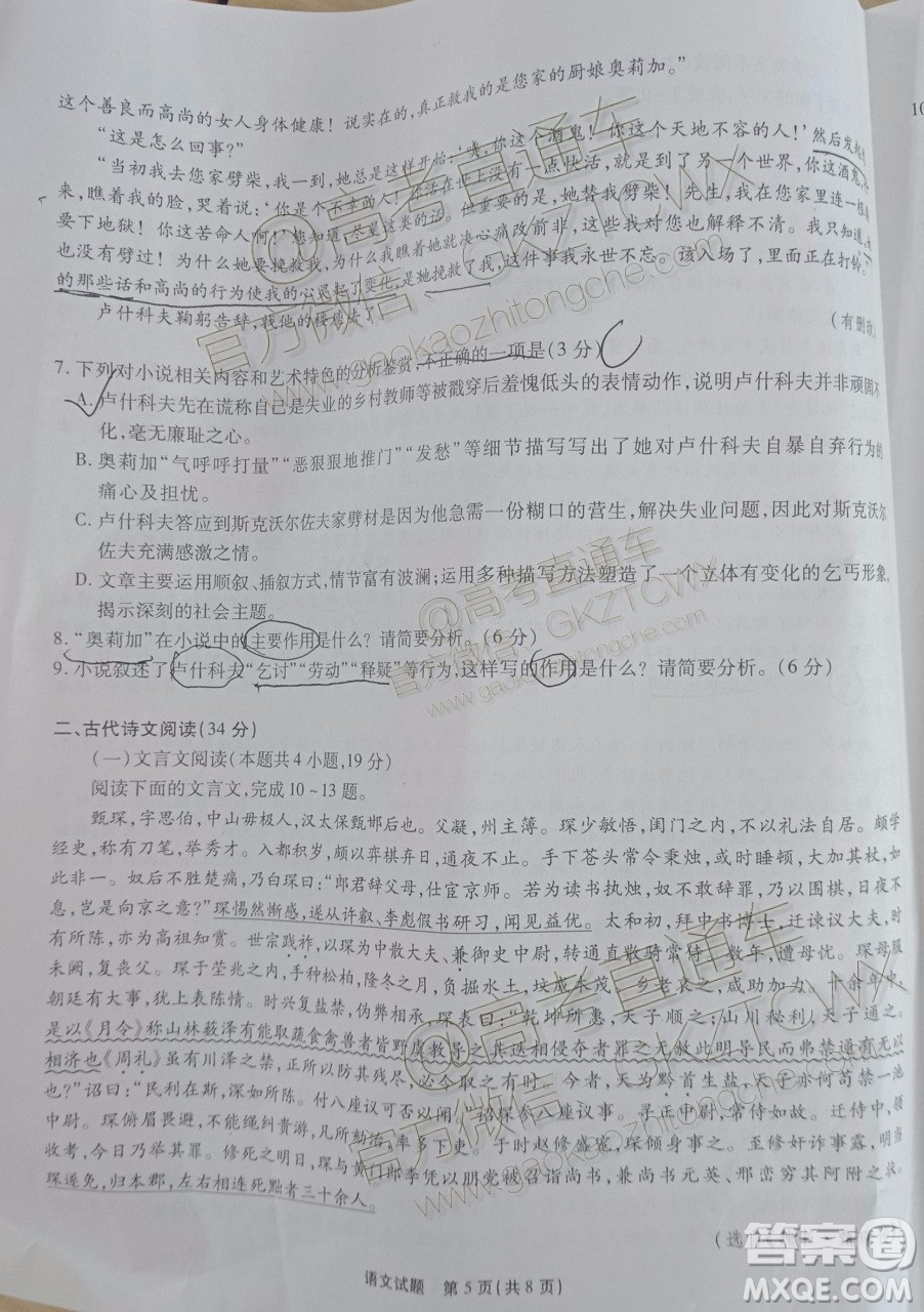 四省八校2020屆高三第二次教學(xué)質(zhì)量檢測考試語文試題及答案