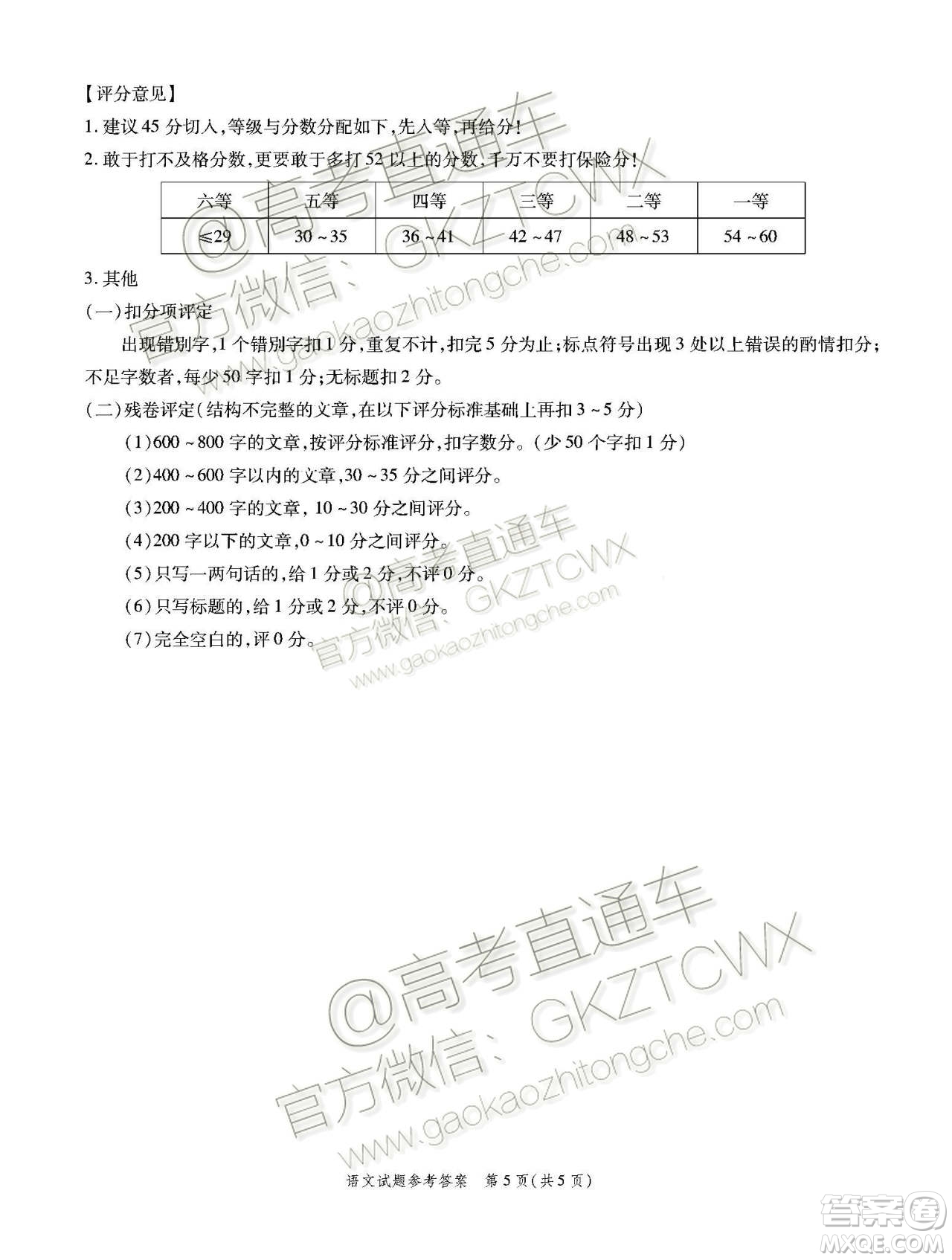 四省八校2020屆高三第二次教學(xué)質(zhì)量檢測考試語文試題及答案