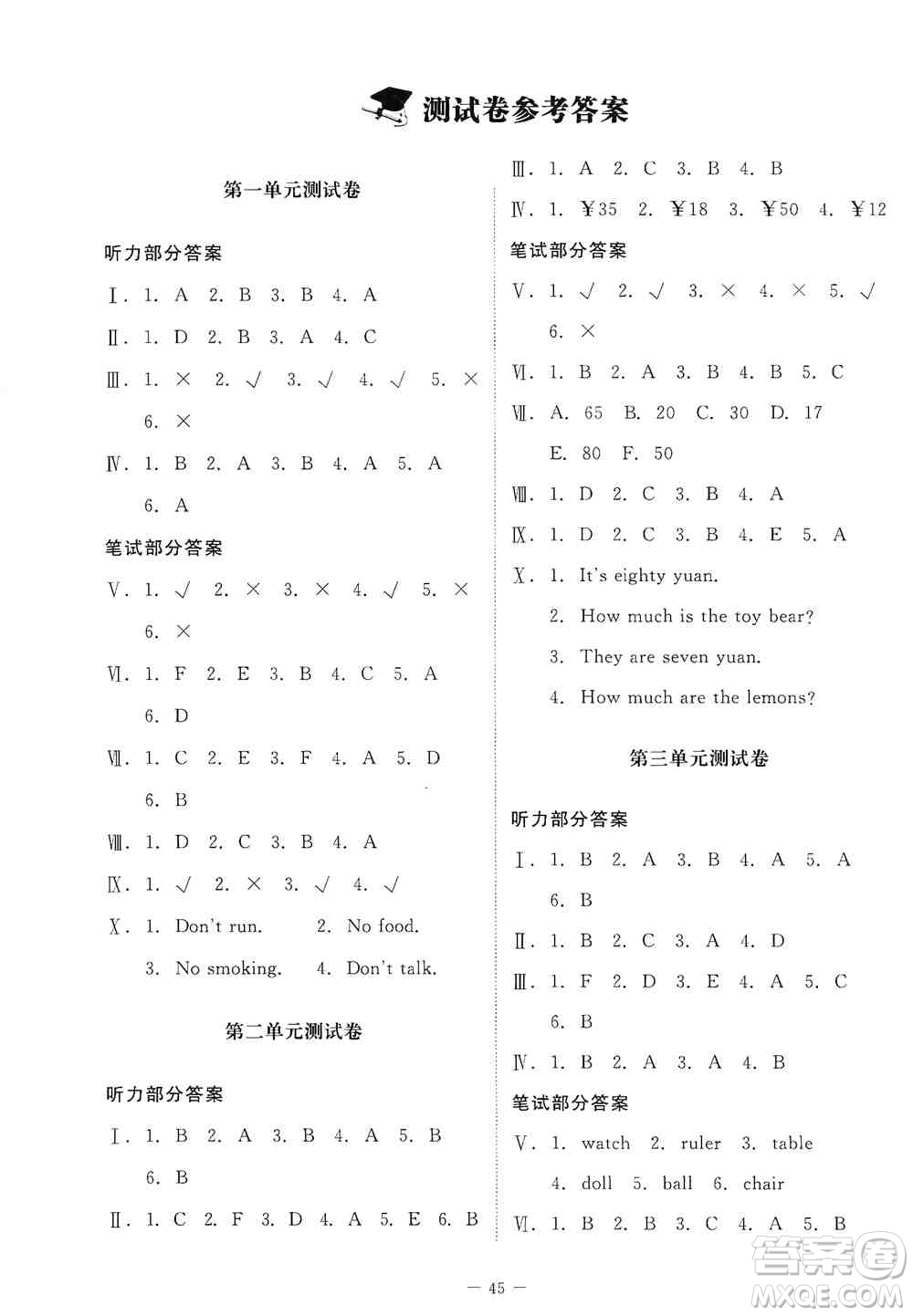 北京師范大學(xué)出版社2019英語伴你成長四年級上冊北師大版河南專版答案