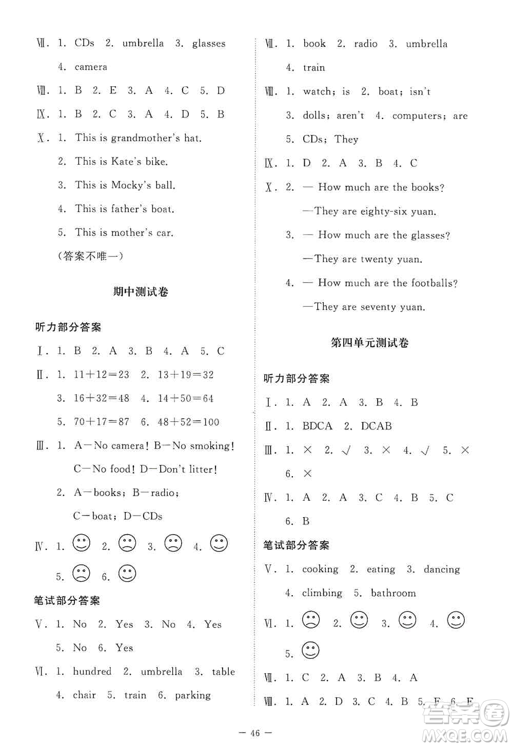 北京師范大學(xué)出版社2019英語伴你成長四年級上冊北師大版河南專版答案